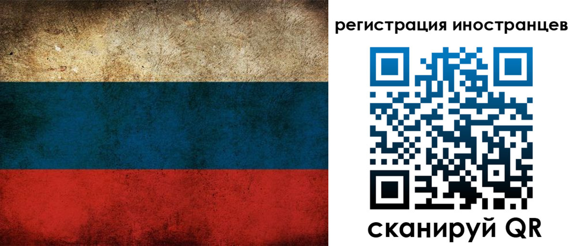 прописка для работы в Щёлкино