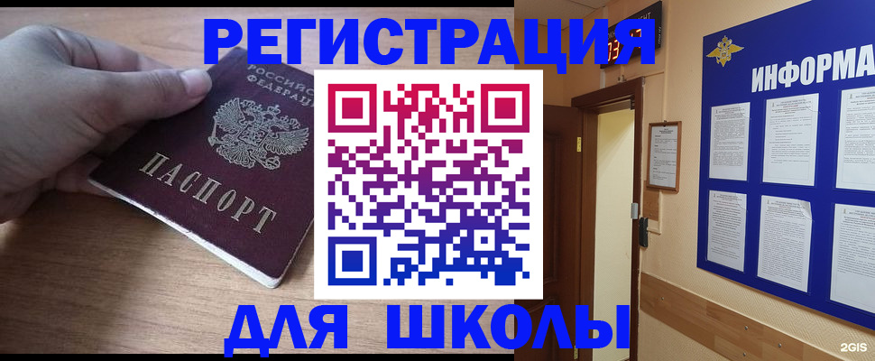 прописка регистрация в Щёлкино